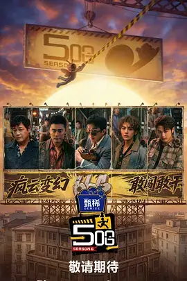 深夜修理铺 白云影视生活纪录片封面